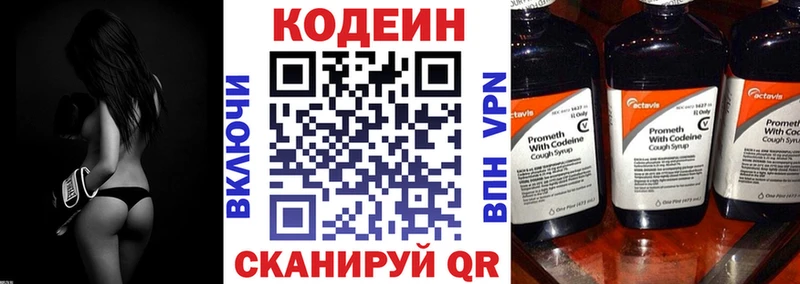 Кодеин Purple Drank  сайты даркнета какой сайт  Терек 