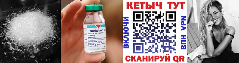 Кетамин ketamine  Терек 